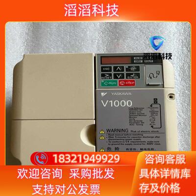 现货安川V1000变频器CIMR-VB2A0020BAA  5
