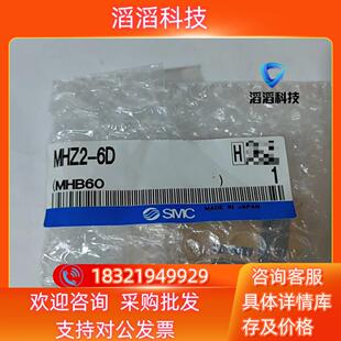 气缸手指SMC 现货全新原装 MHZ2