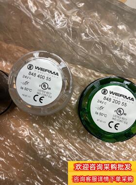 德国WERMA伟马84500000底座；84840055警示现货议价