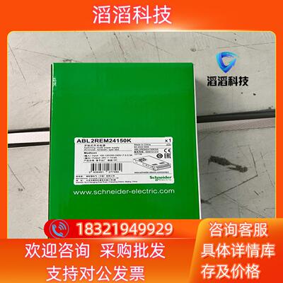 现货电源ABL2REM24150K