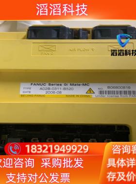 现货发那科A02B-0311-B520FANUC 0i Mat