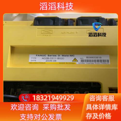 现货发那科A02B-0311-B520FANUC 0i Mat