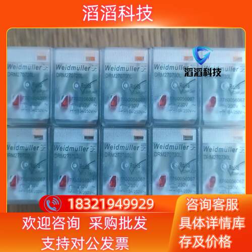 现货魏德米勒中间继电器DRM270730L2开两闭8脚AC230