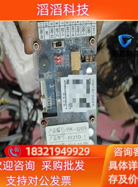 现货PI210-I前景光电DTIC电梯刷卡IC刷卡控制器