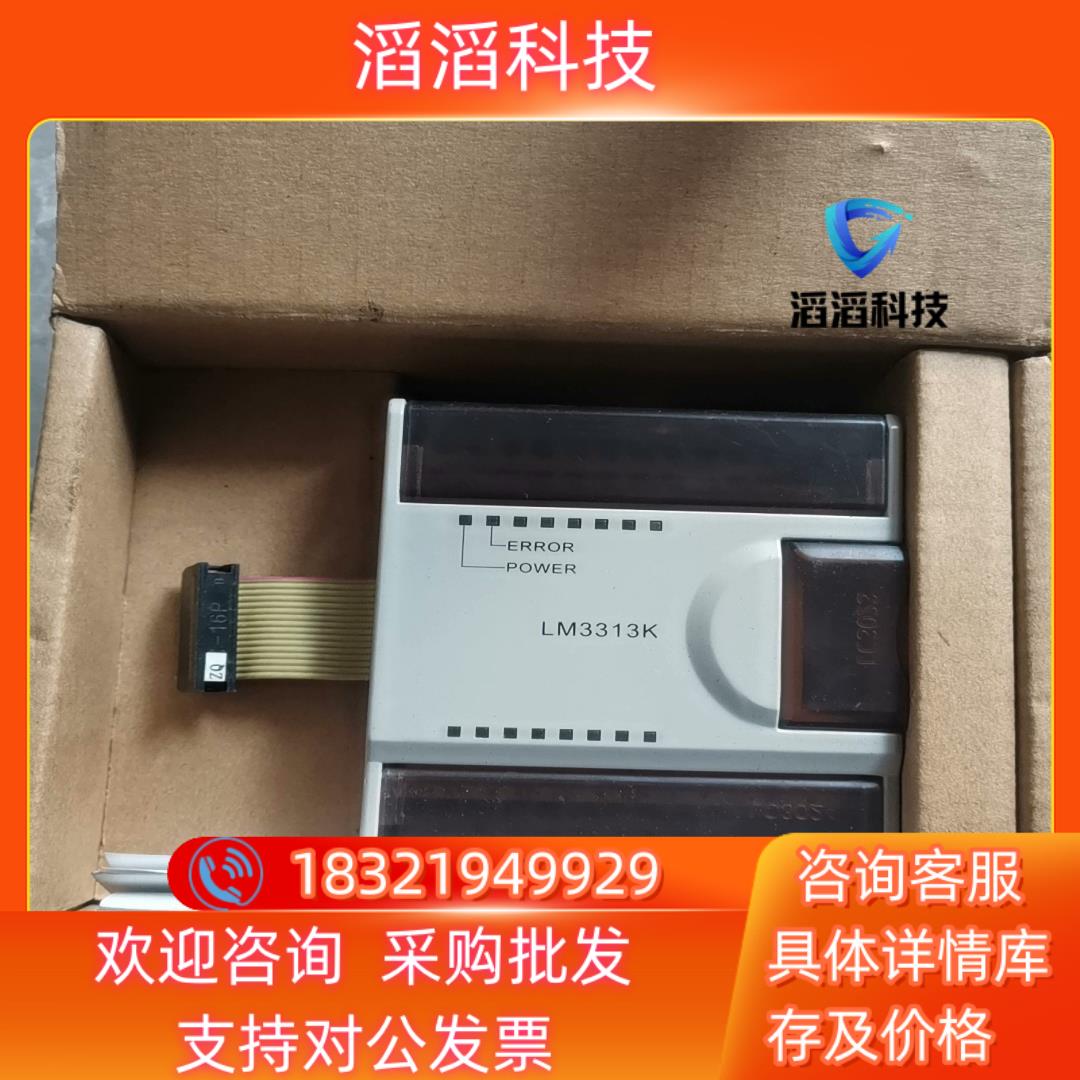 现货全新和利时7路超前漏电检测1路交流电压测量模块LM3313