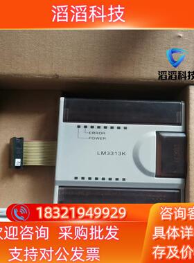 现货全新和利时7路超前漏电检测1路交流电压测量模块LM3313