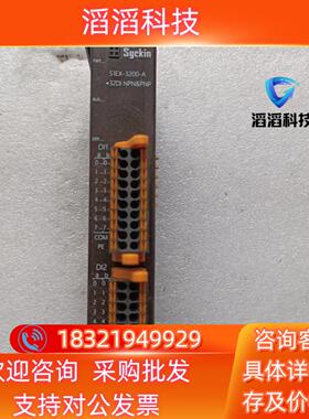 现货Syckin思勤工业智能IO S1EX-3200-A全新