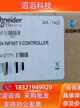 现货控制器I2624 INFINIT II  CONTRO