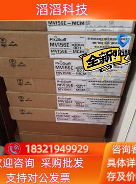 现货prosoft mvi56e-mnet mvi56-pdpm