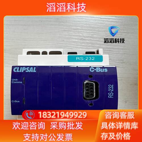 现货全新5500PCPC-C1奇胜CLIPSAL智能逻辑控