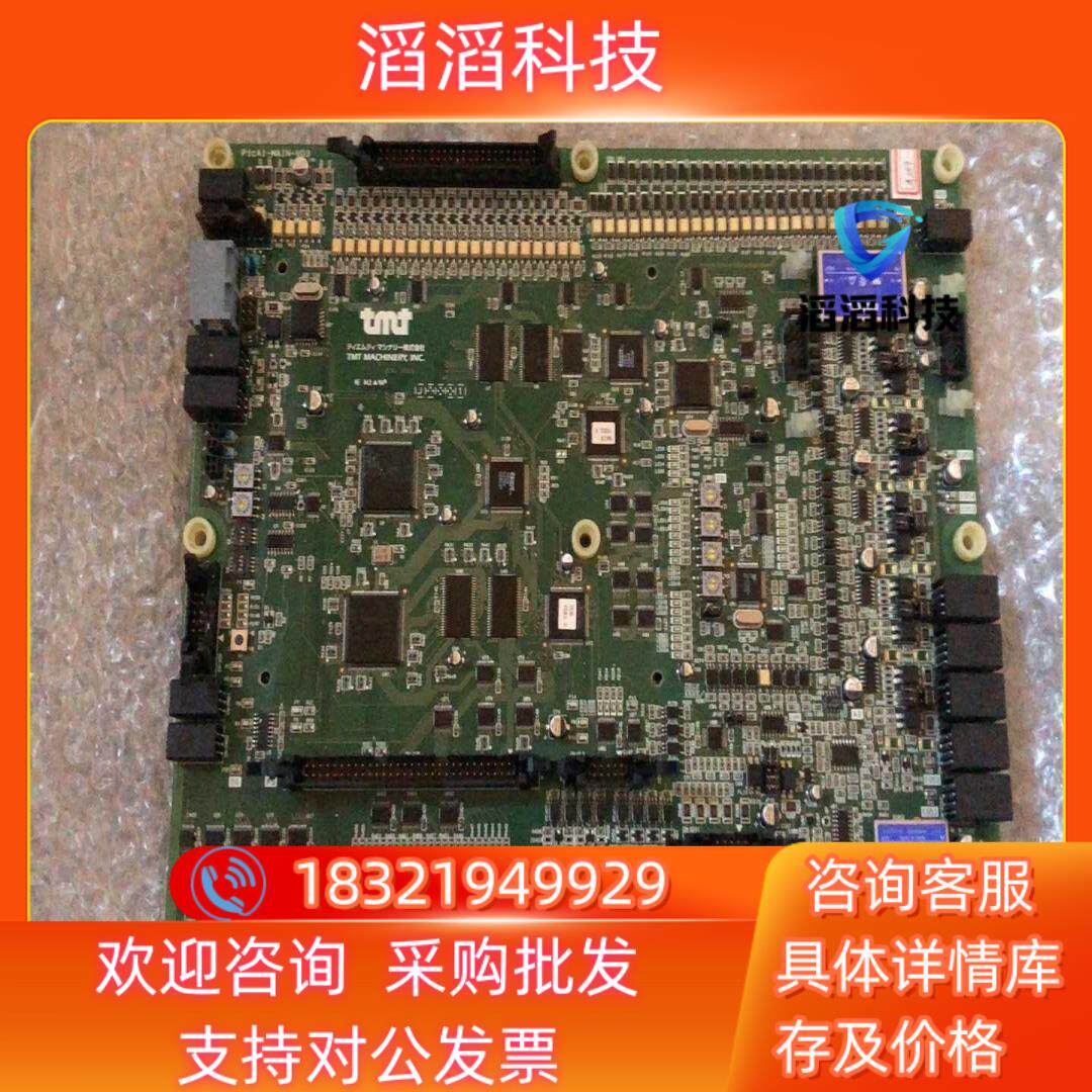 现货TMT卷绕主板V02V03  78N 6N563全新1个