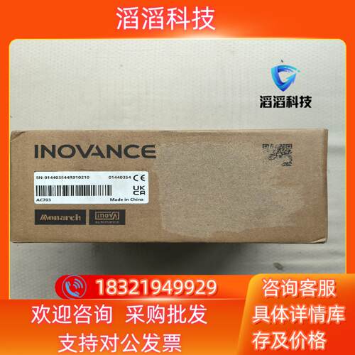 现货汇川 AC703全新原装标码一致有的老板带走顺