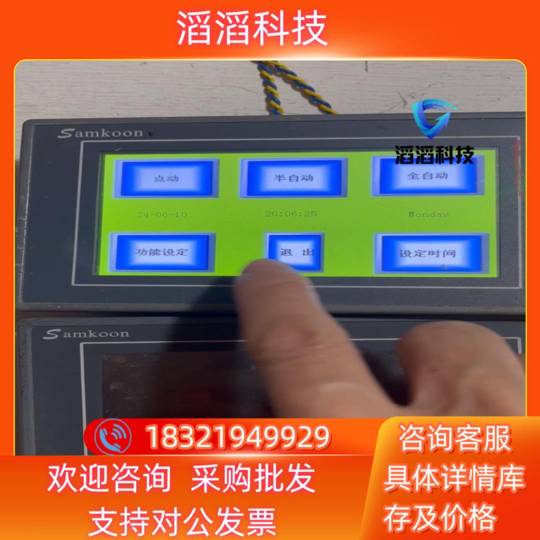 现货显控触摸屏SA-43A成色功能