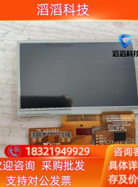 现货FX03056TDSWBG01 屏 35寸