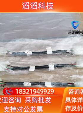 现货希森美康 线束 PCB90029 6405 全新原装