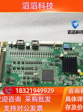 现货凌华ADLINK运动控制卡PCI-8134A