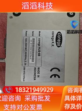 现货corega HUB-8B网络交换机工业交换机已经