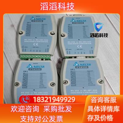 现货台达模块   MODEL-IFD8500  功能