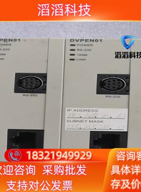 现货台达DVPEN01-SL两台328DVP-16SP1