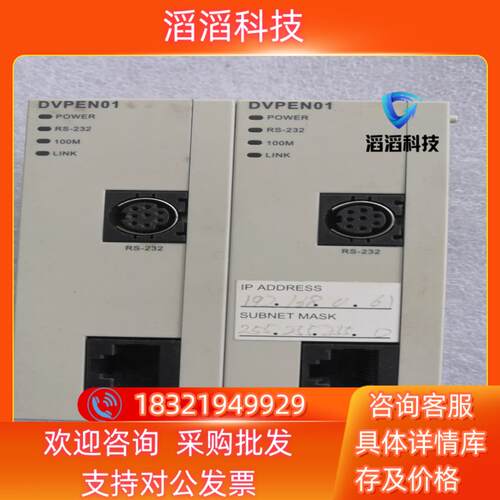 现货台达DVPEN01-SL两台328DVP-16SP1