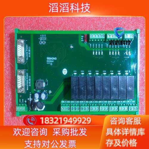 现货维宏EX26A4拓展板开发板