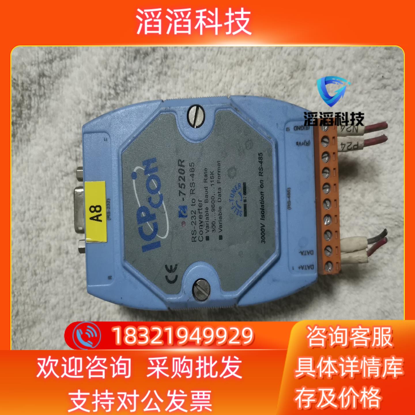 现货泓格I-7520AR  CR RS-232转RS-485