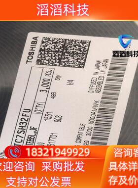 现货tc7sh32fu