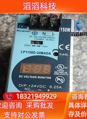 现货电源LP1150D-24MADA 99
