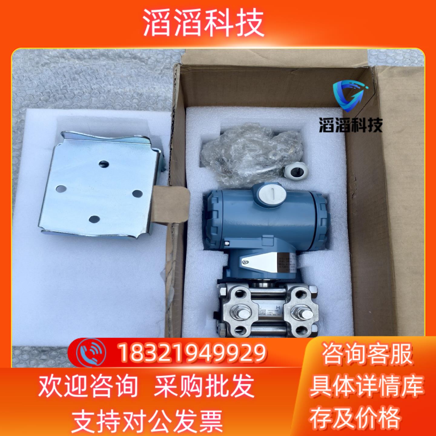 现货全新智能差压变送器 JJR3351DP3E22S2M4B3