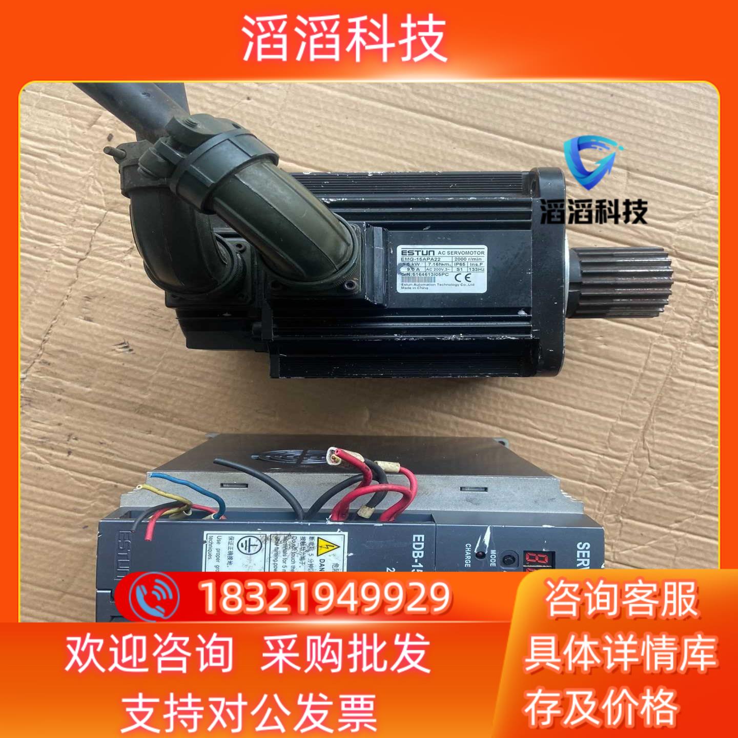 现货EDB-15APA埃斯顿伺服驱动器EMG-15APA22埃斯