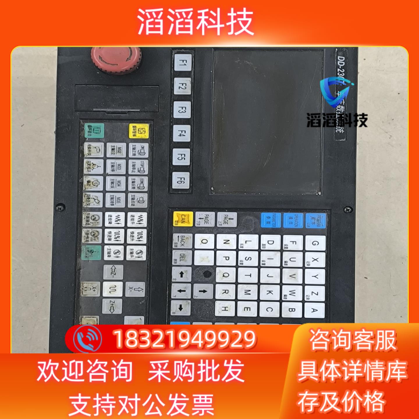 现货大地DD-230T数控系统成色功能800