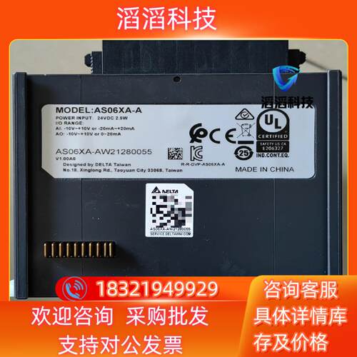 现货台达AS06XA-A模拟量模块
