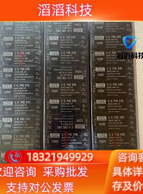现货MW 明纬全新隔离电源模块DKE10B-15 为 实