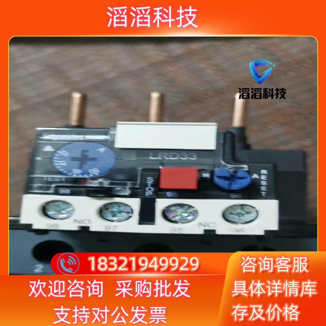 现货LRD3357C  37-50A热过载断电器  剩