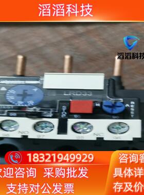 现货LRD3357C  37-50A热过载断电器  剩