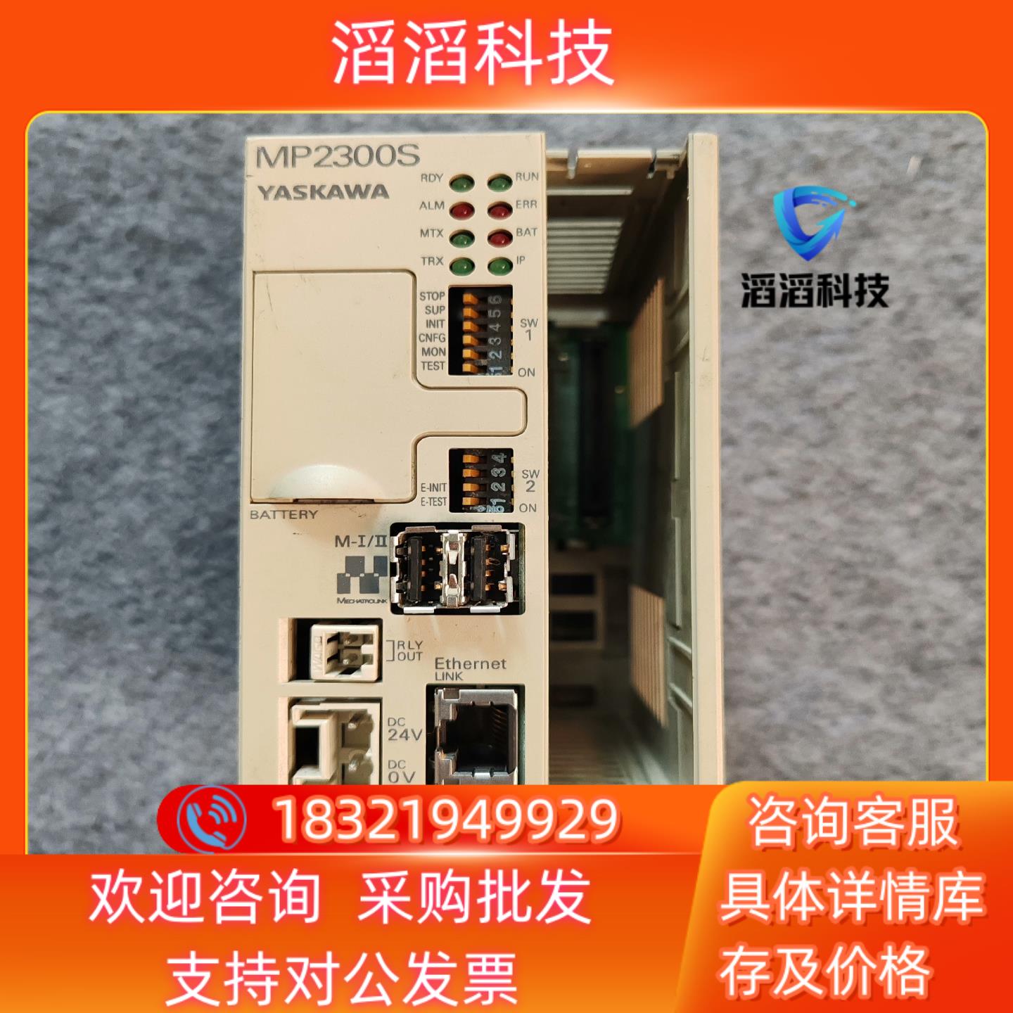 现货安川模块JEPMC-MP2300S-E 原装件 拍