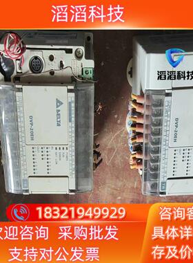 现货台达PLC控制器 DVP20EH00T2功能正常