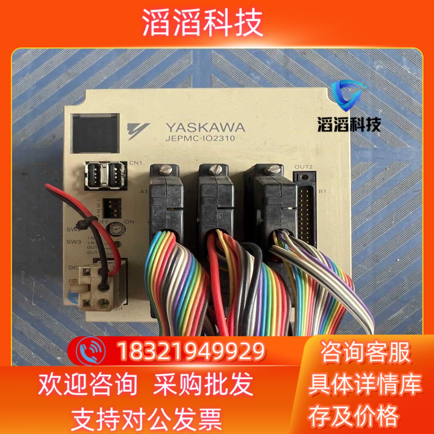 现货MP2300安川 JEPMC-IO2310 运动控制器 原装