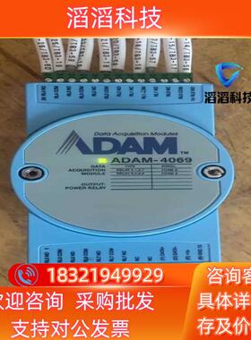 现货研华模块 ADAM4069 成色图片为实