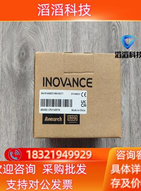 现货出汇川AM402-CPU1608TN23年PLC
