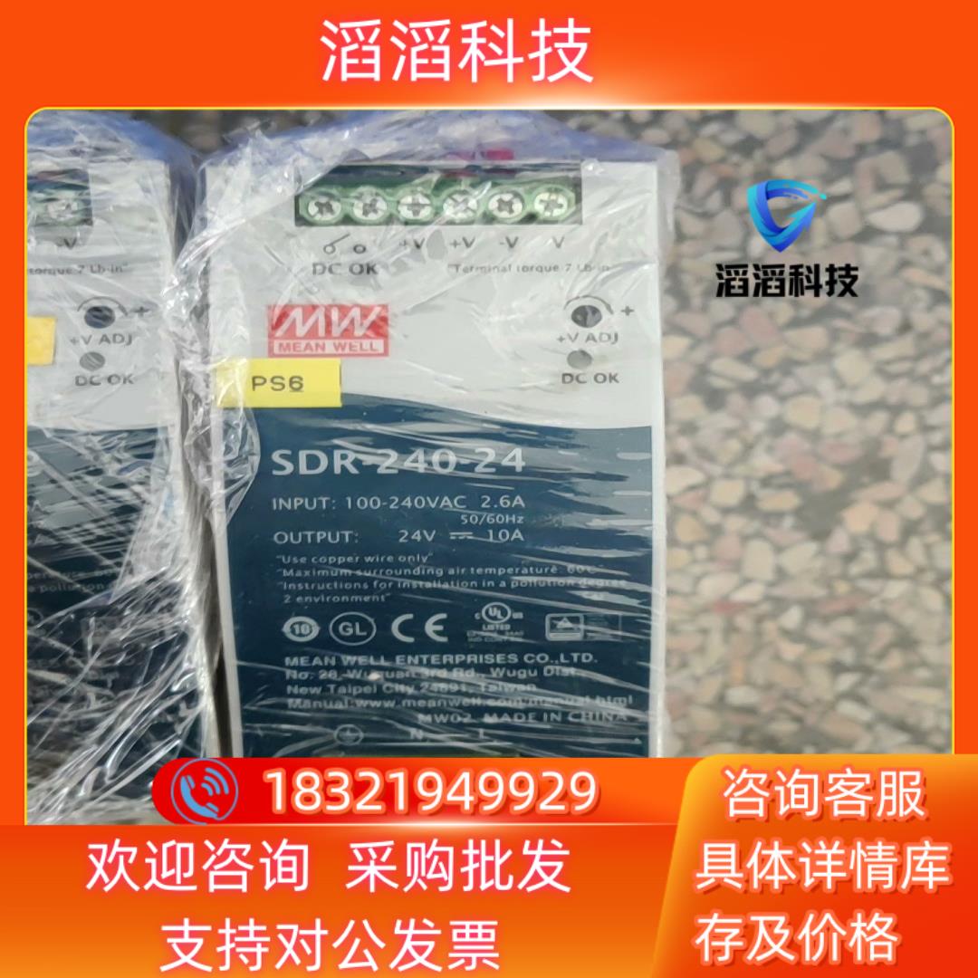 现货明纬电源SDR-240-24