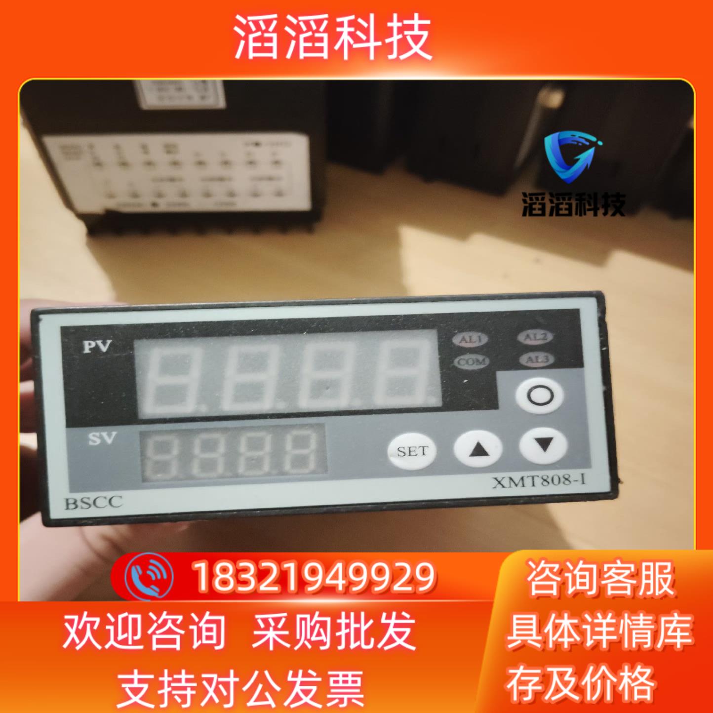 现货BSCC-XMT808-I智能称重显示仪表  张力传感器显示