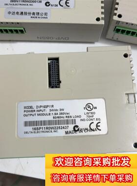 台达DVP08SN11R输出点扩展模块DVP16SP1现货议价