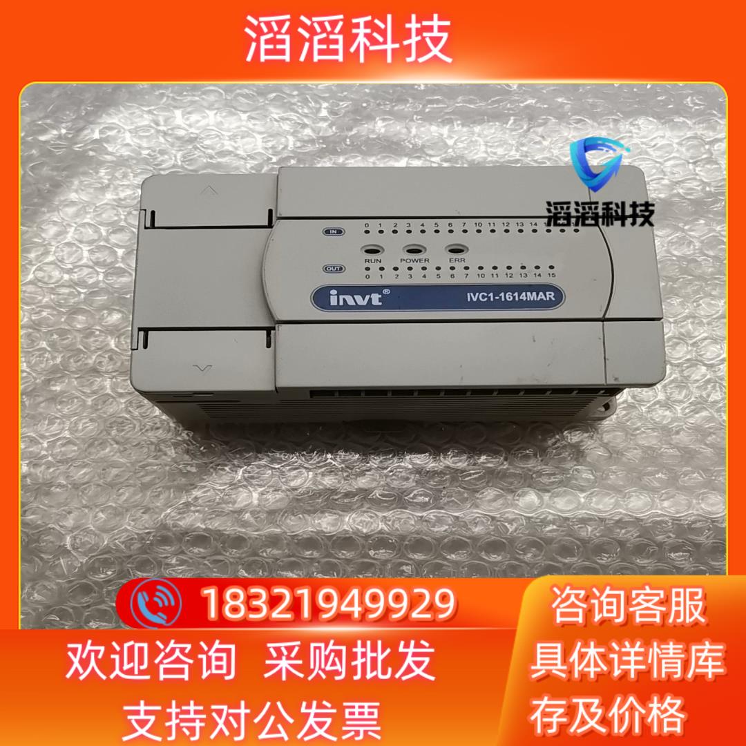 现货INVT PLC IVC1-1614MAR