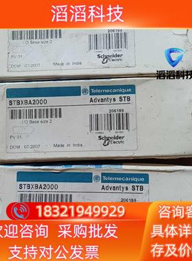 现货 Telemecanique  STBXBA2000