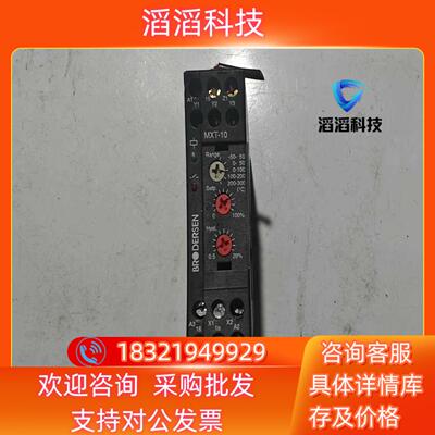 现货BRODERSEN信号转换器温度变送器MXT-10924实