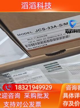 现货神港Jcs-33A-smJcs-33A-RmJcs-