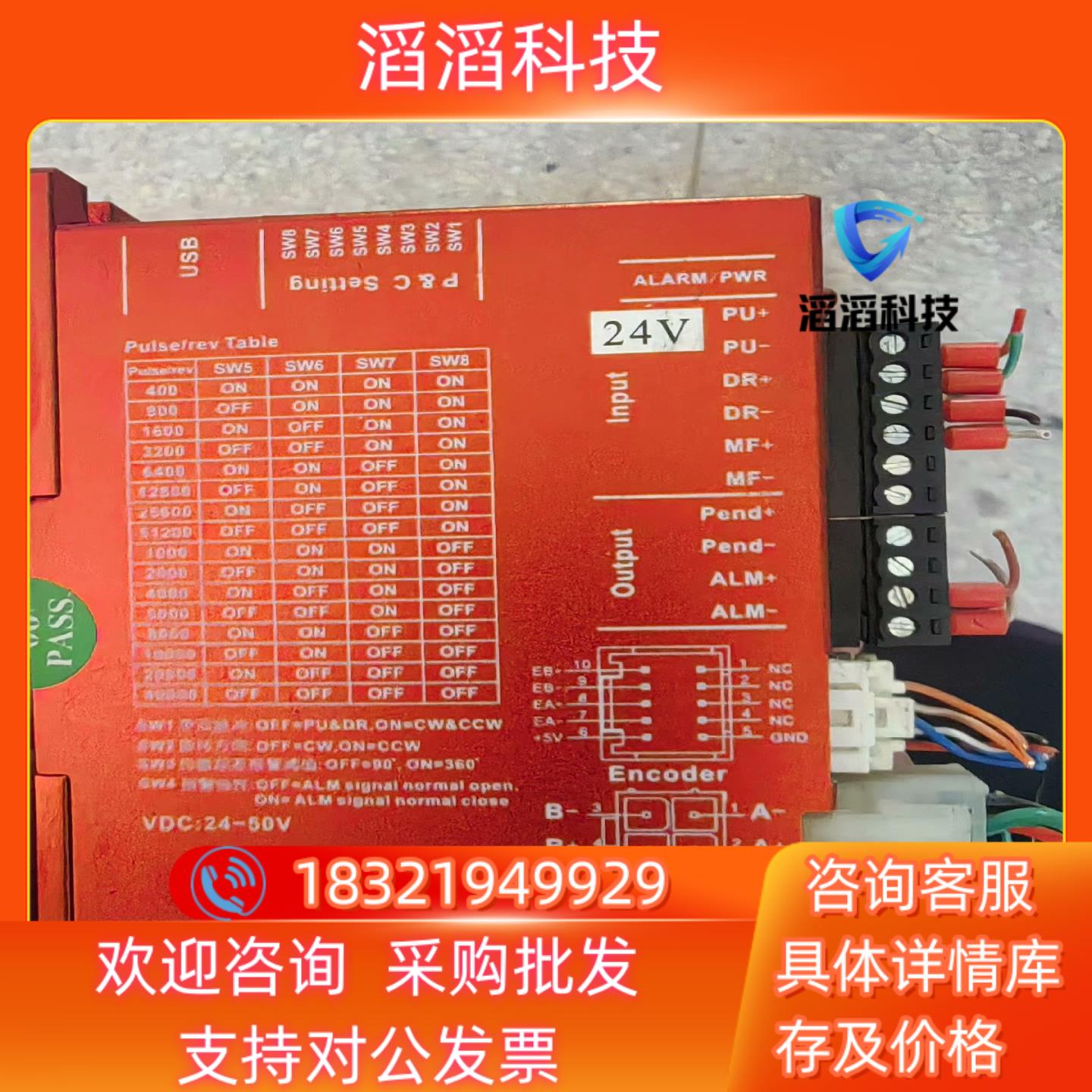 现货SSD2505M研控步进驱动电机YK2