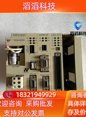 现货安川运动控器MP2300 217IF-01  LIO-01