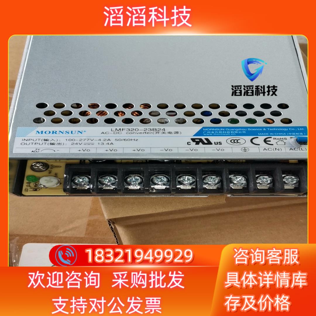 现货金升阳电源LMF320-23B24